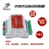 水池水位自動控制器應用于工業等多個場景，EMI抗干擾能力強